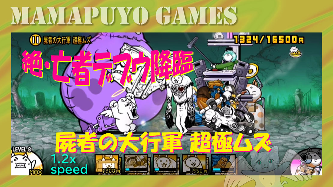 伝説 レジェルガ 生態観察 にゃんこグミ大戦争 にゃんコーラ味 にゃんこ大戦争プレイ日記179 デジタルスタジオブン 名刺 ホームページ 開業支援 パソコン スマホ設定 印刷全般 厚木市中町 岡田 玉川 三田 下荻野 中荻野 上荻野 依知 山際 金田